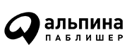 «Альпина Паблишер»