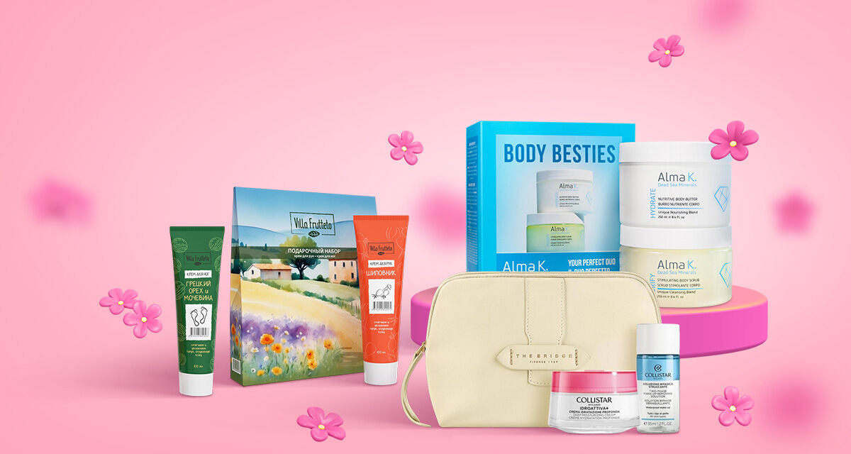 Подарочные наборы косметики для женщин