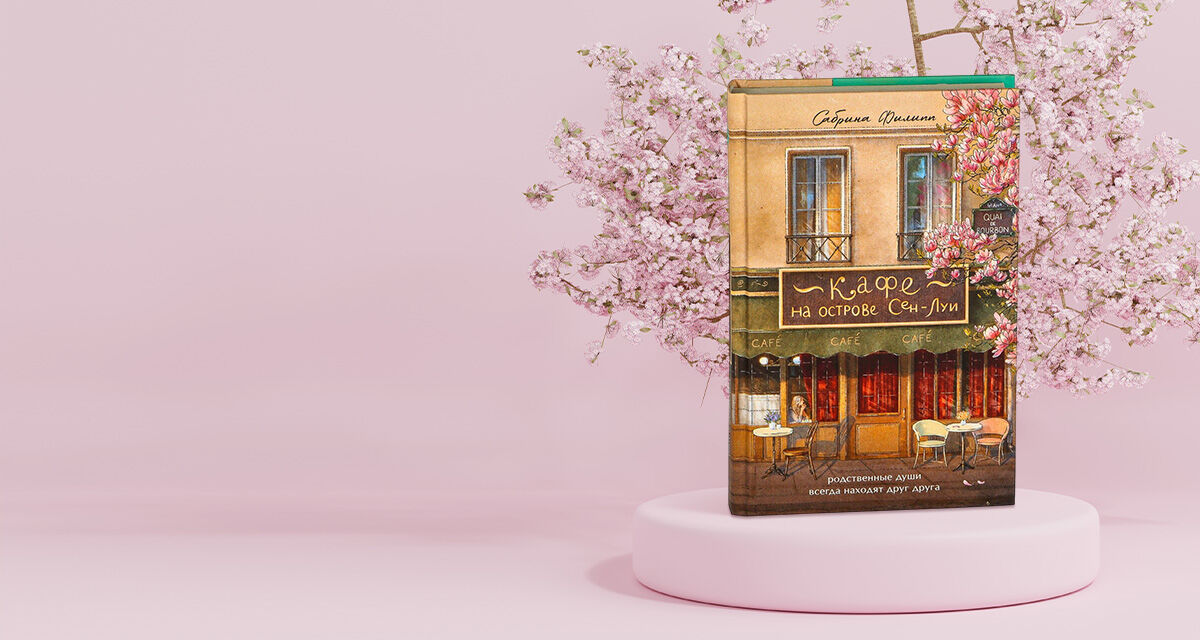 Книга месяца!