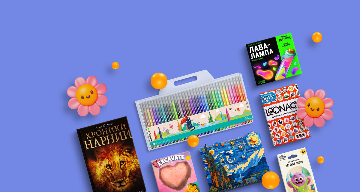 Чем занять ребёнка<br>на каникулах