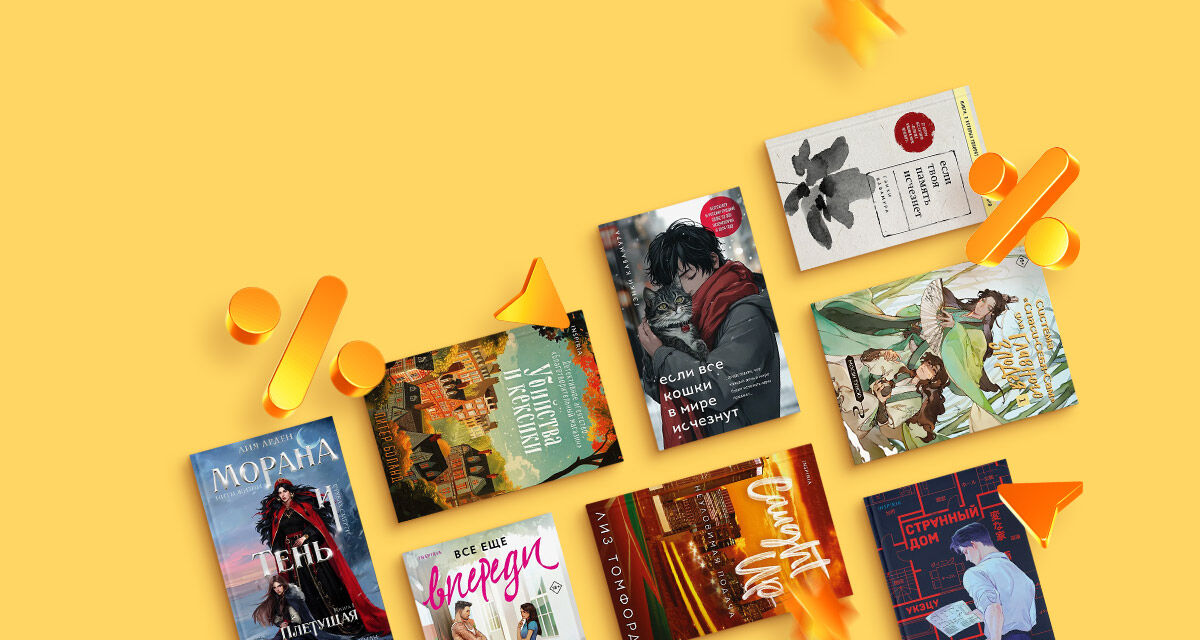 Книжные кибердни!