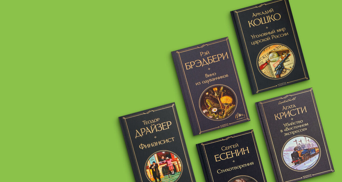 Серия книг