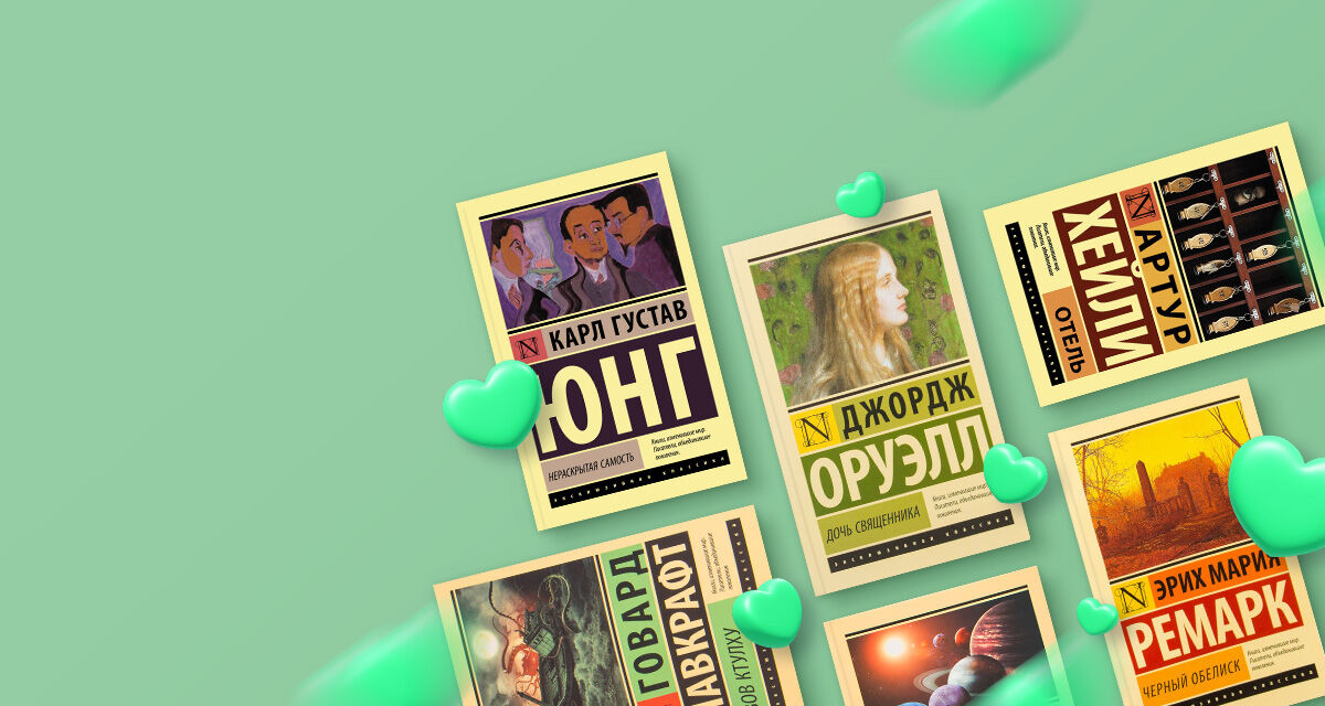 Книги издательства «АСТ» −20%