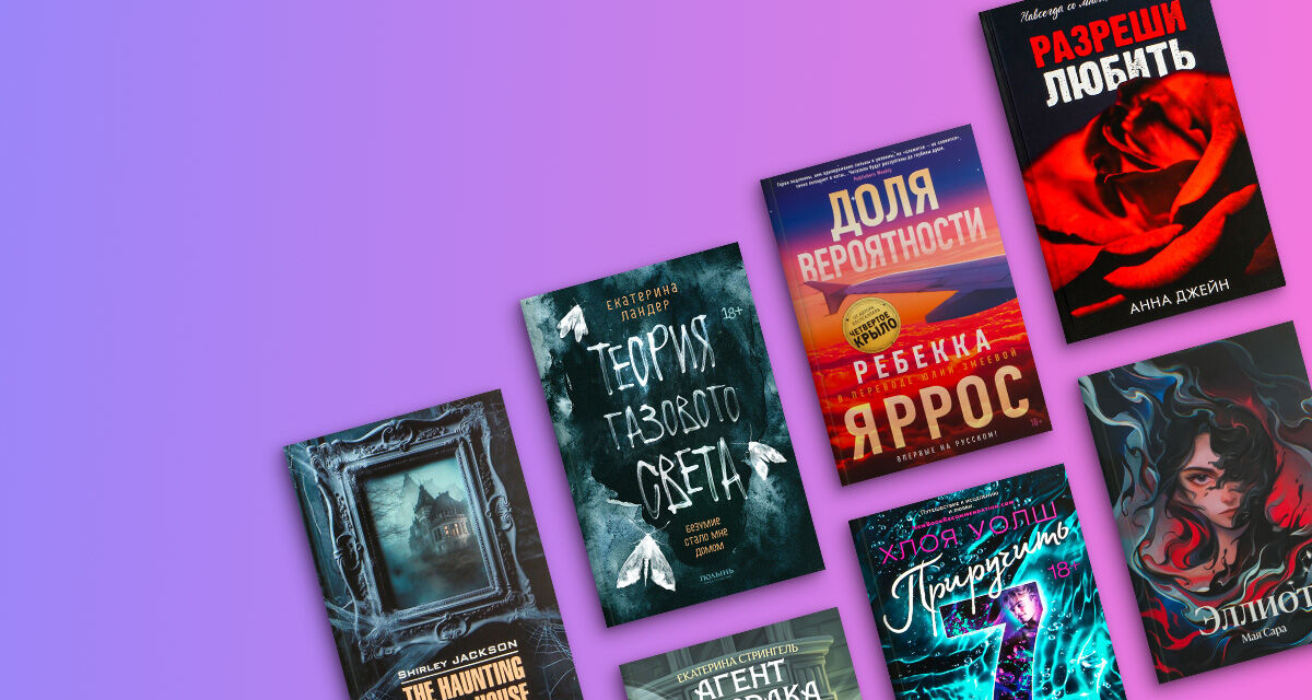 Идеальные книги в отпуск и путешествия