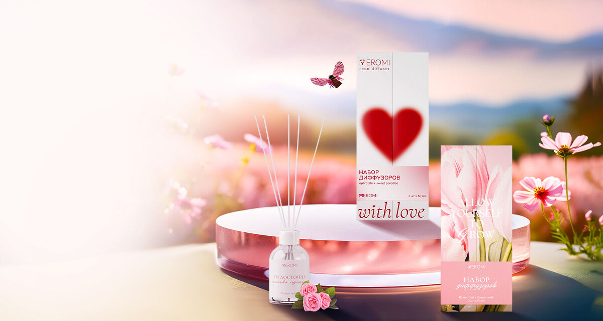 Наборы аромадиффузоров от MyMeromi
