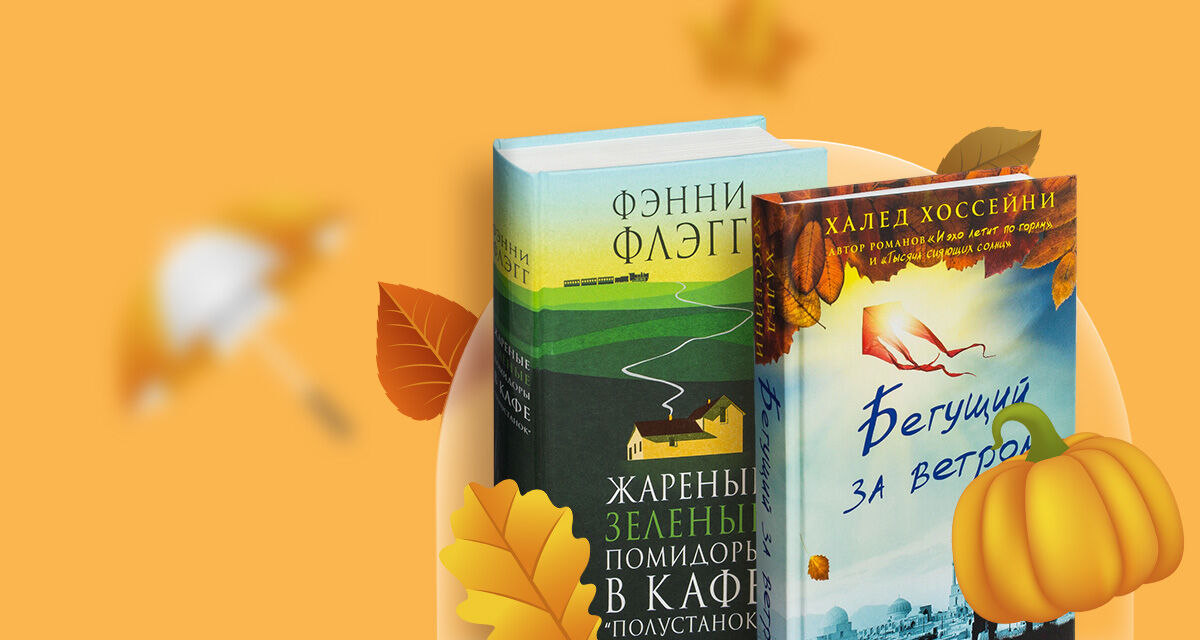 Книги издательства «Фантом Пресс»