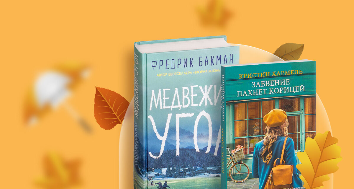 Книги издательства «Синдбад»