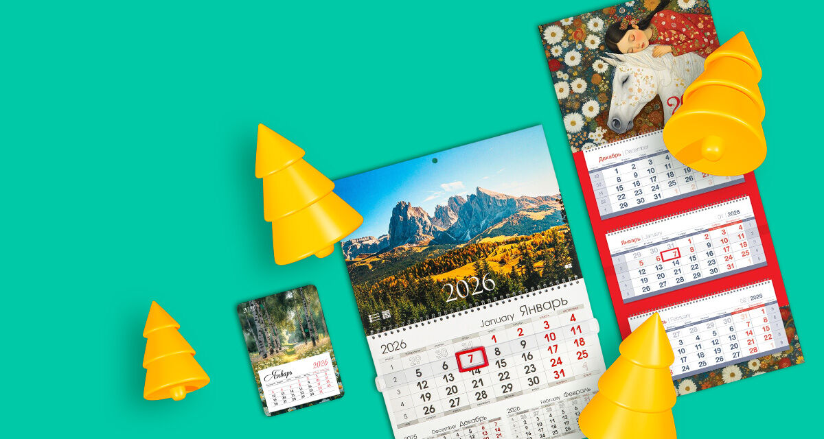 Отрывные календари