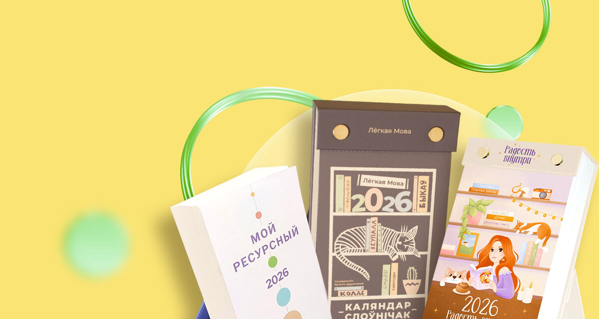 Ежедневные календари