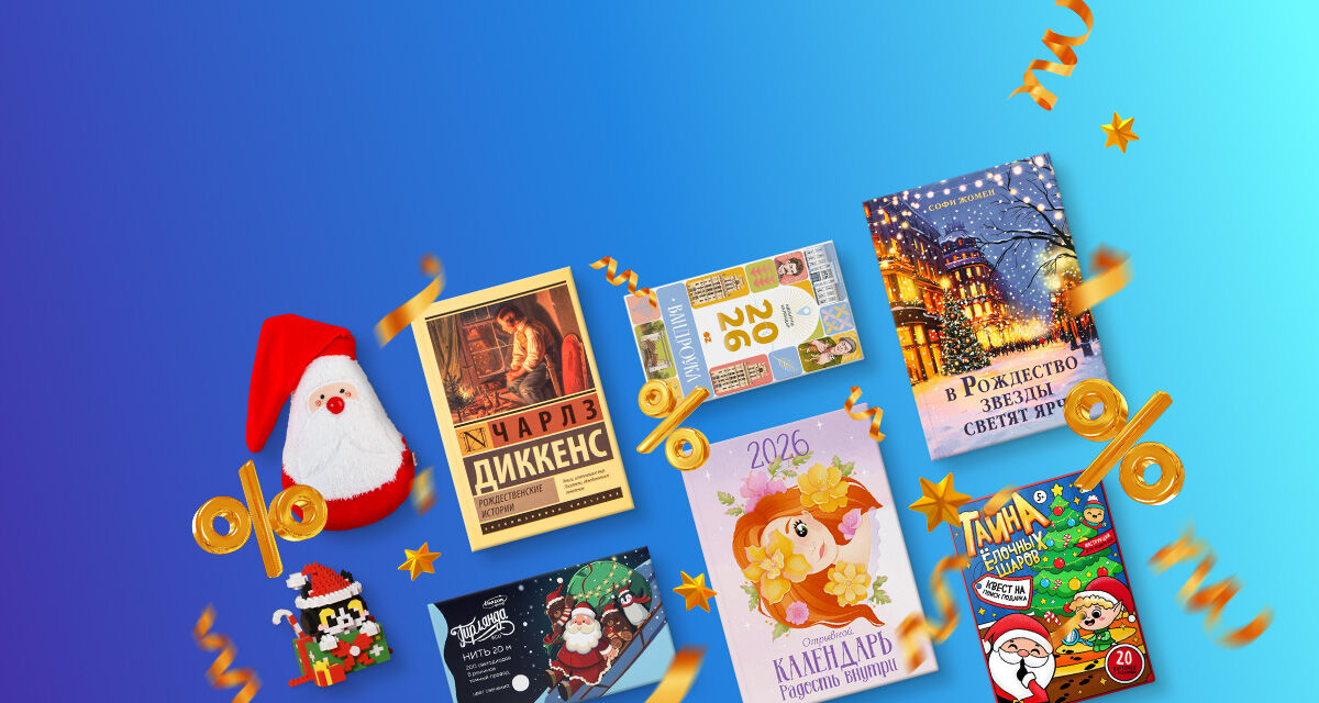 Новогодняя распродажа!